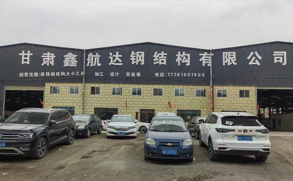 七夕话“钢”情——记金川鑫航达金川钢结构里的坚守与温度